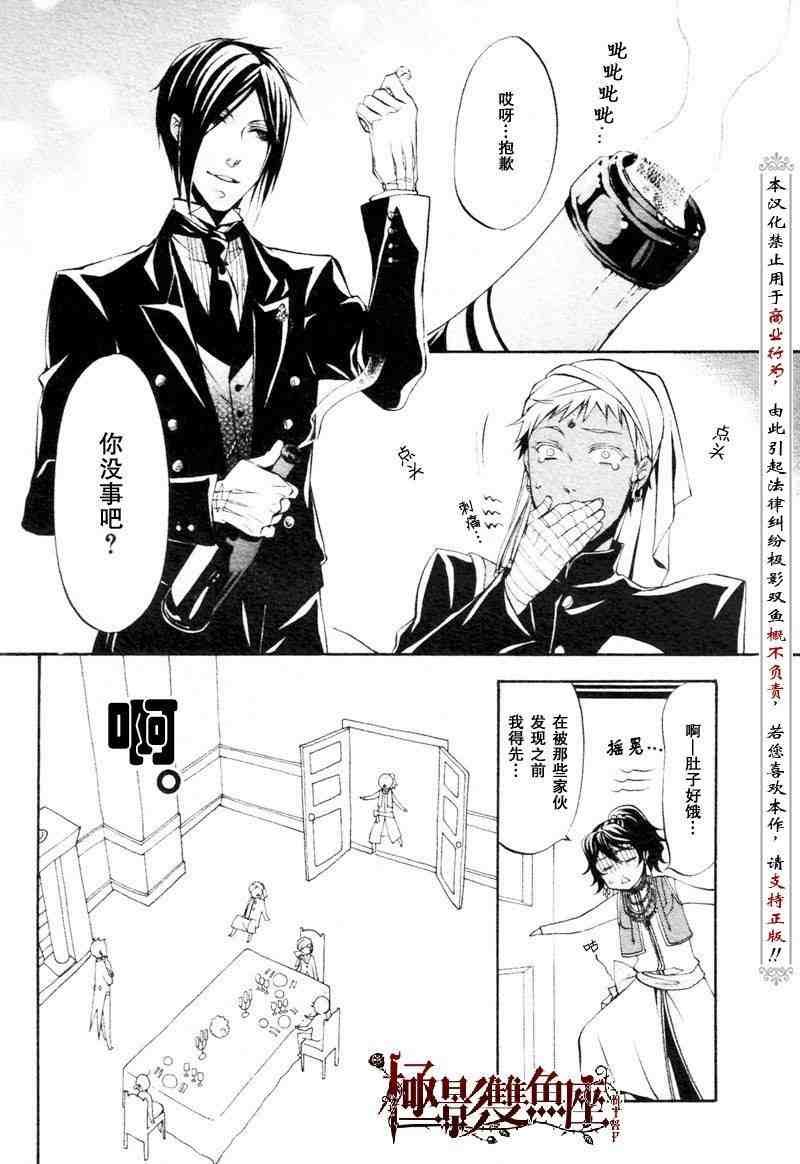 第23话