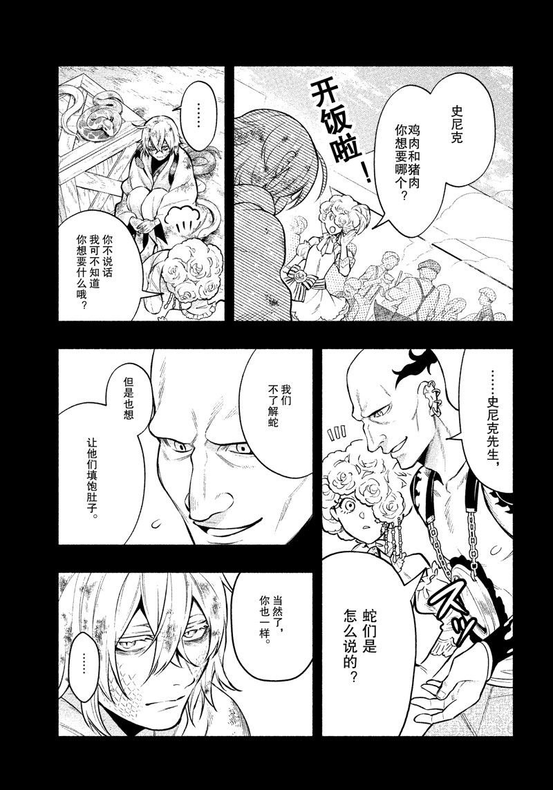 第208话