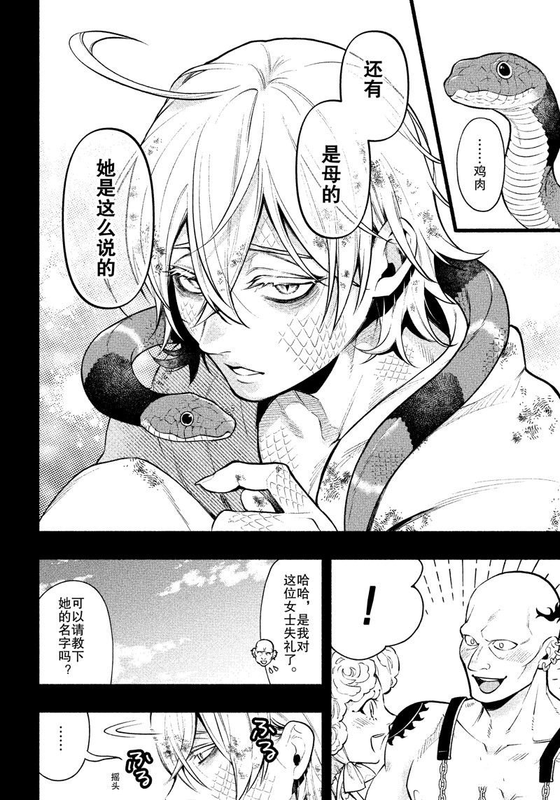 第208话