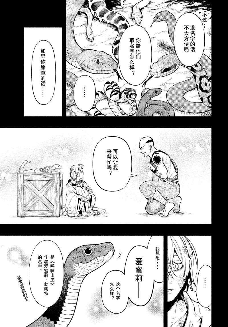 第208话
