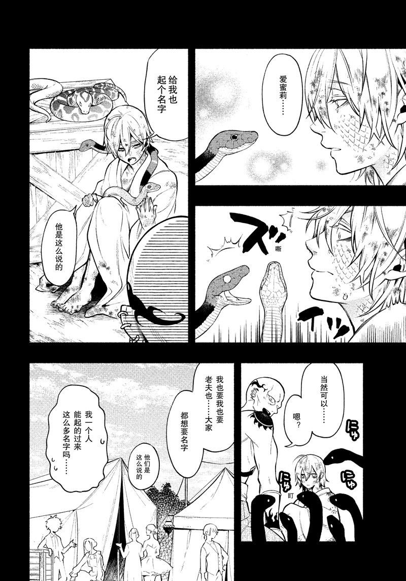 第208话
