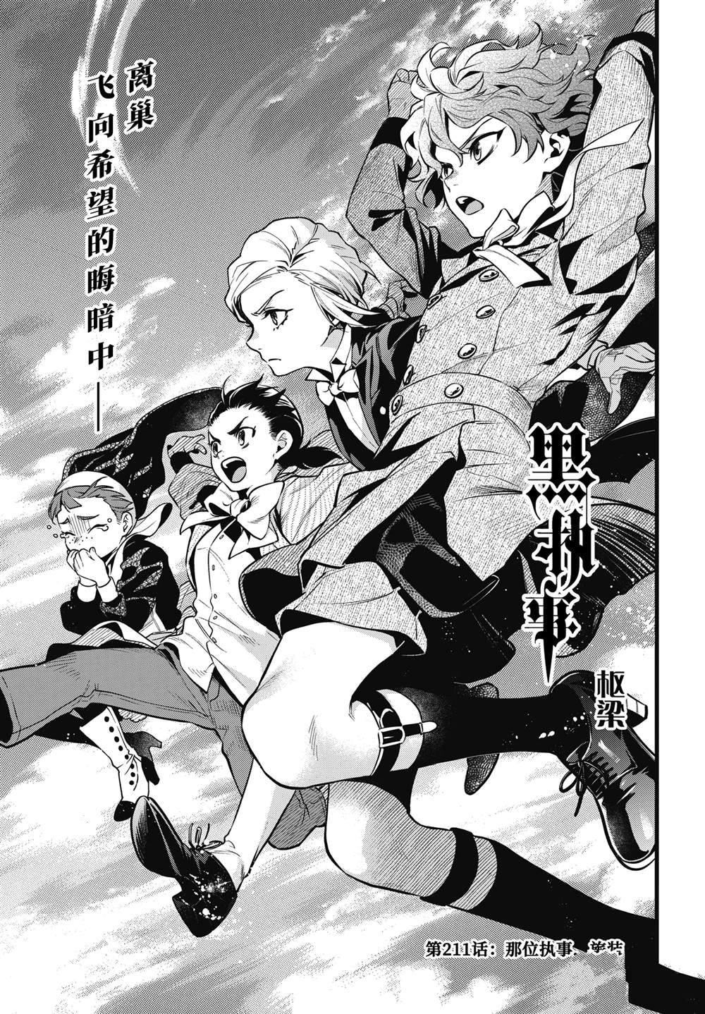 第211话