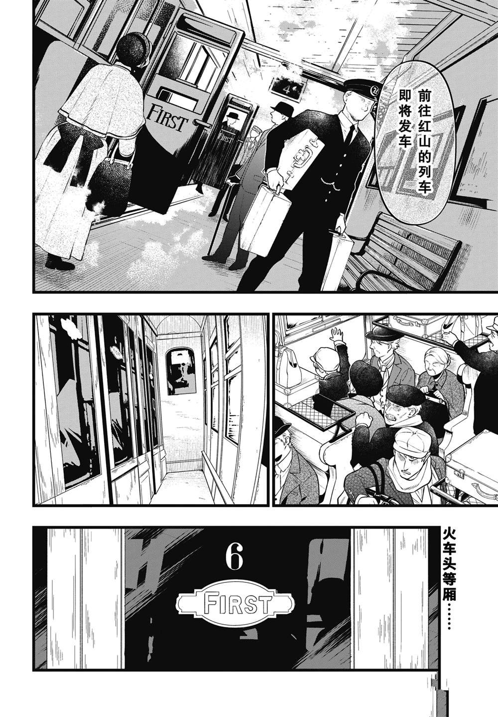 第212话