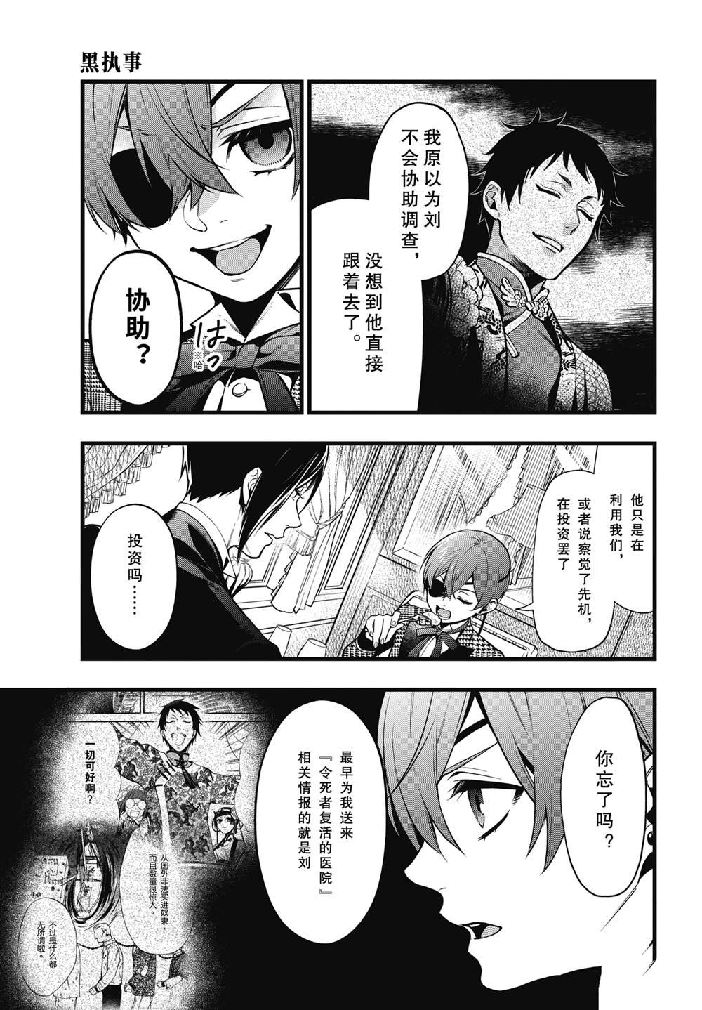 第212话