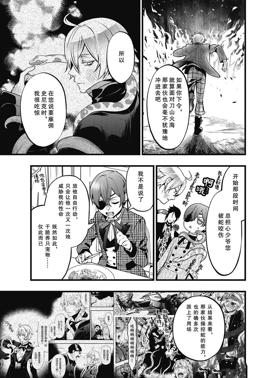 第212话