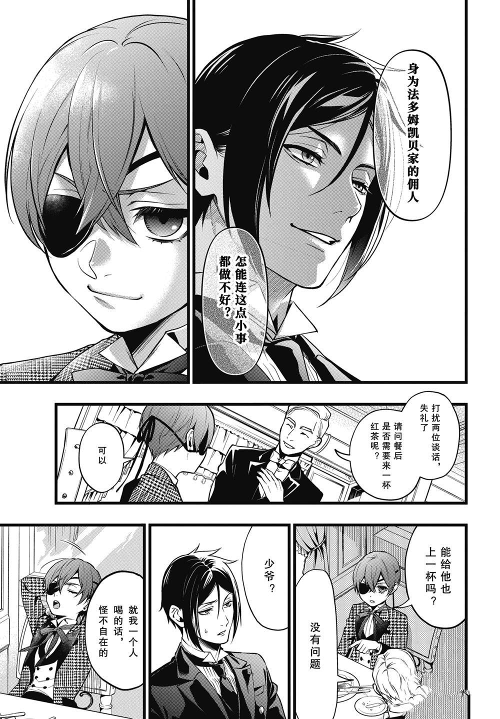 第212话