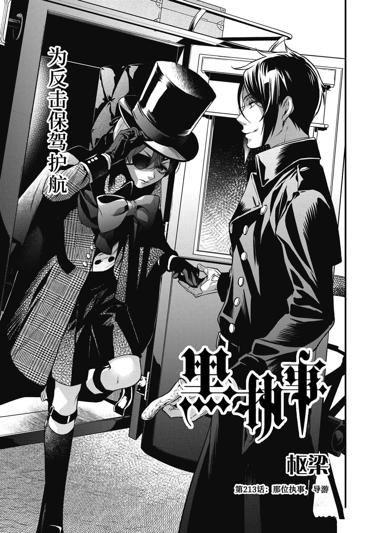第213话