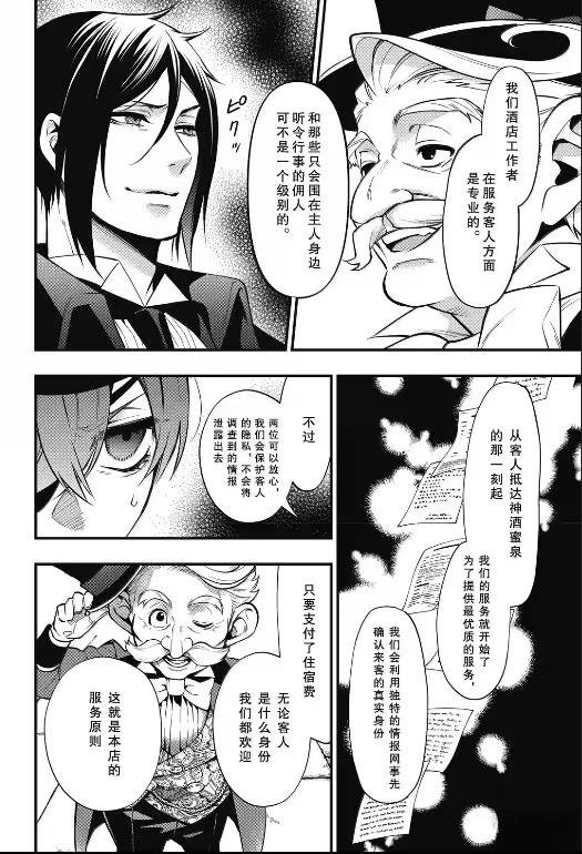 第214话