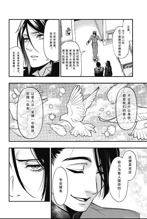第214话