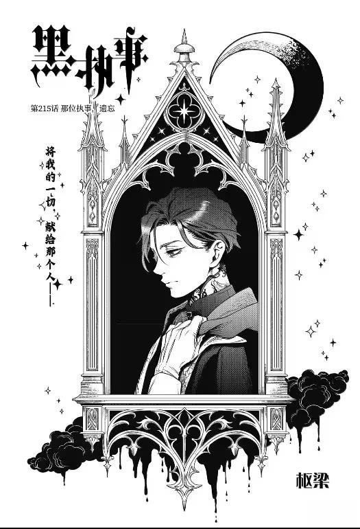 第215话