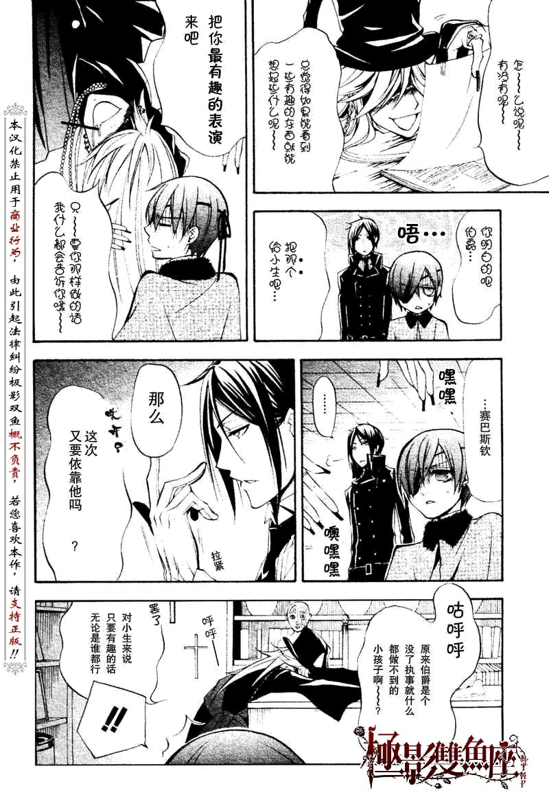 第24话