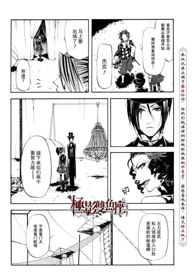 第26话