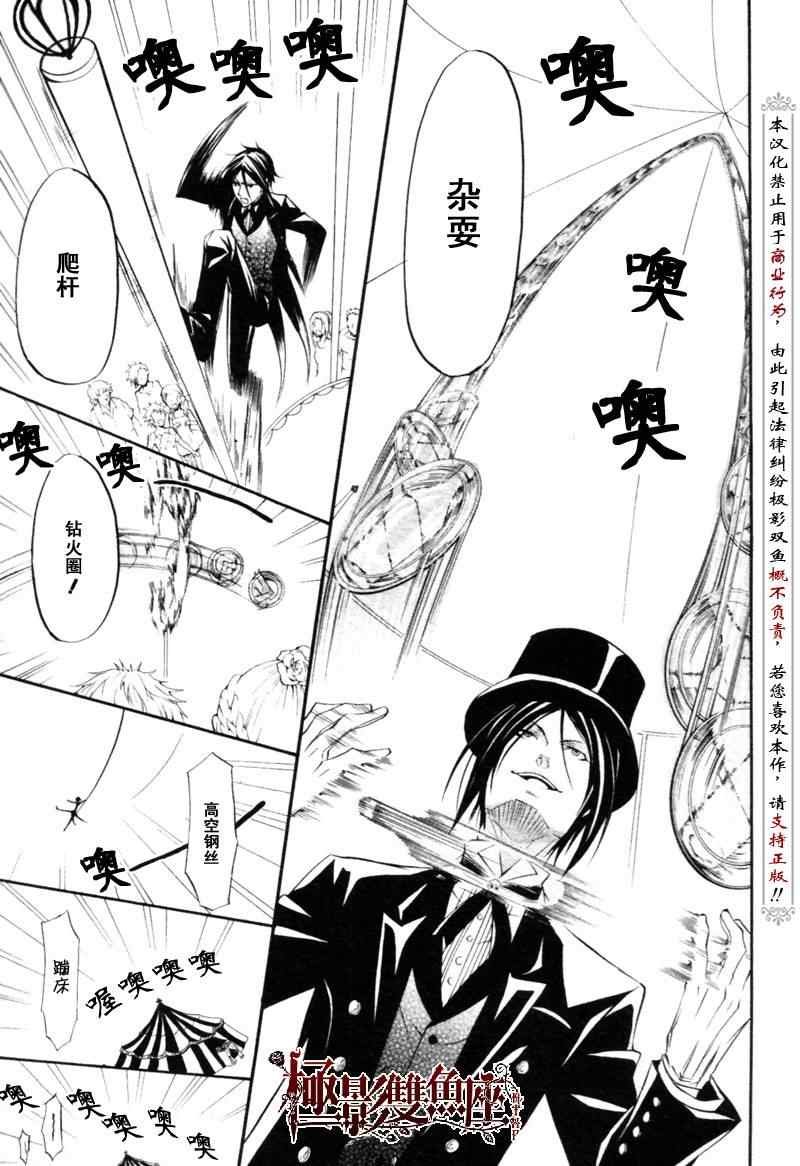 第26话
