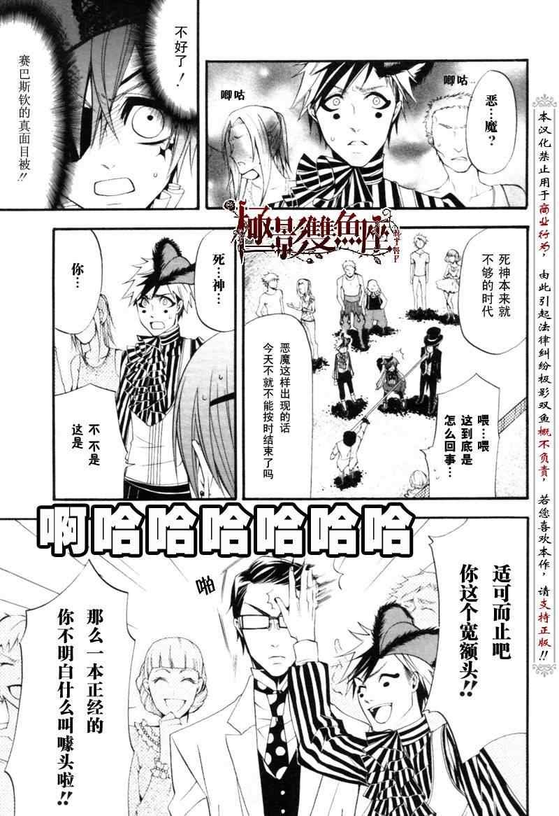 第26话