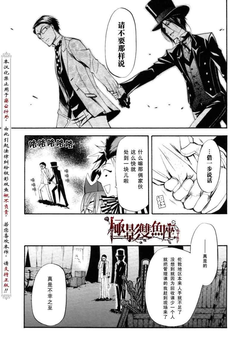 第26话