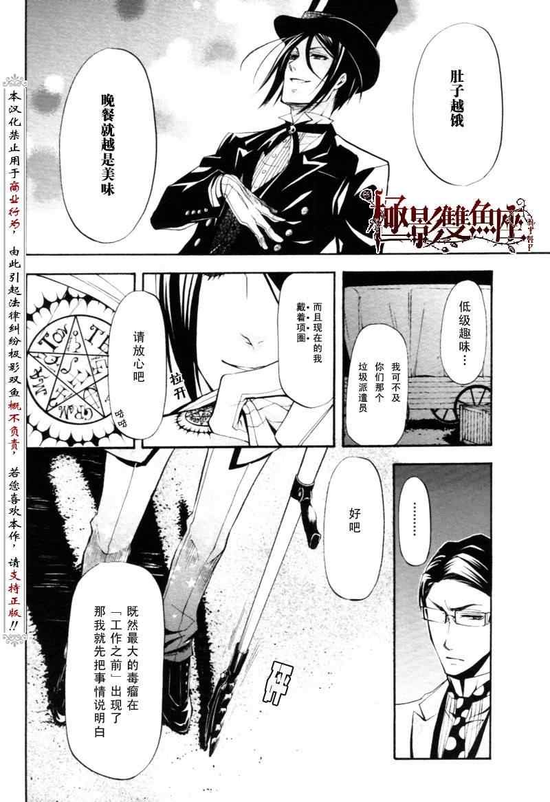 第26话