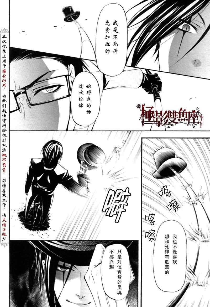 第26话
