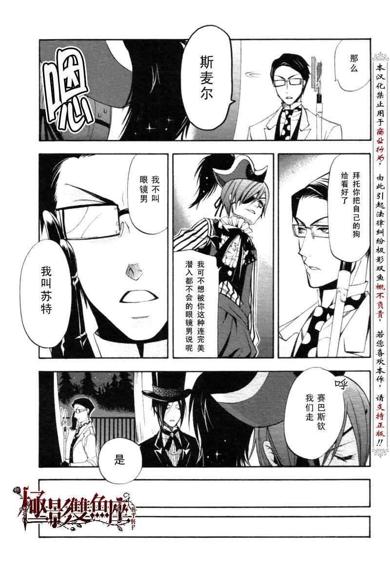 第26话