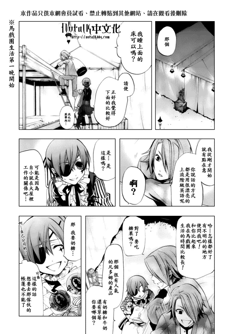 第27话