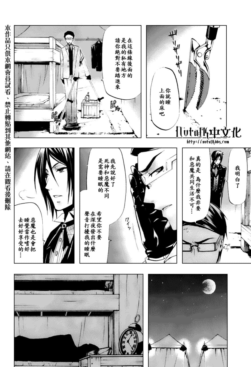 第27话