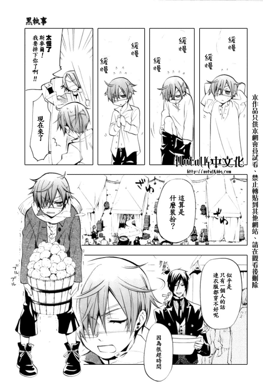 第27话