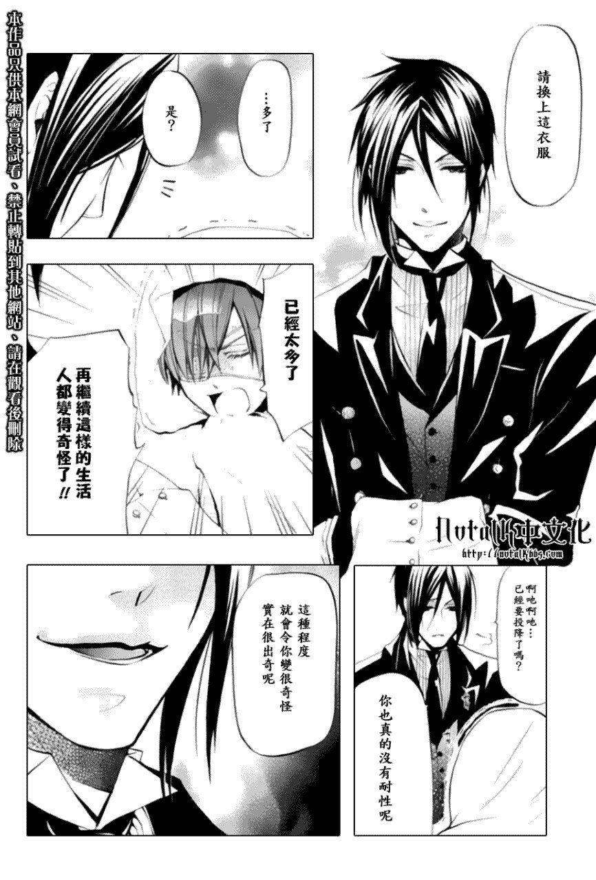 第27话