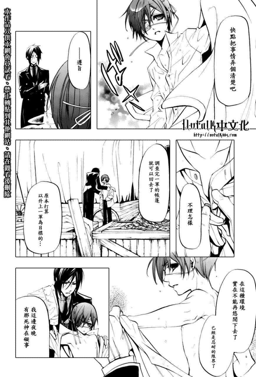 第27话