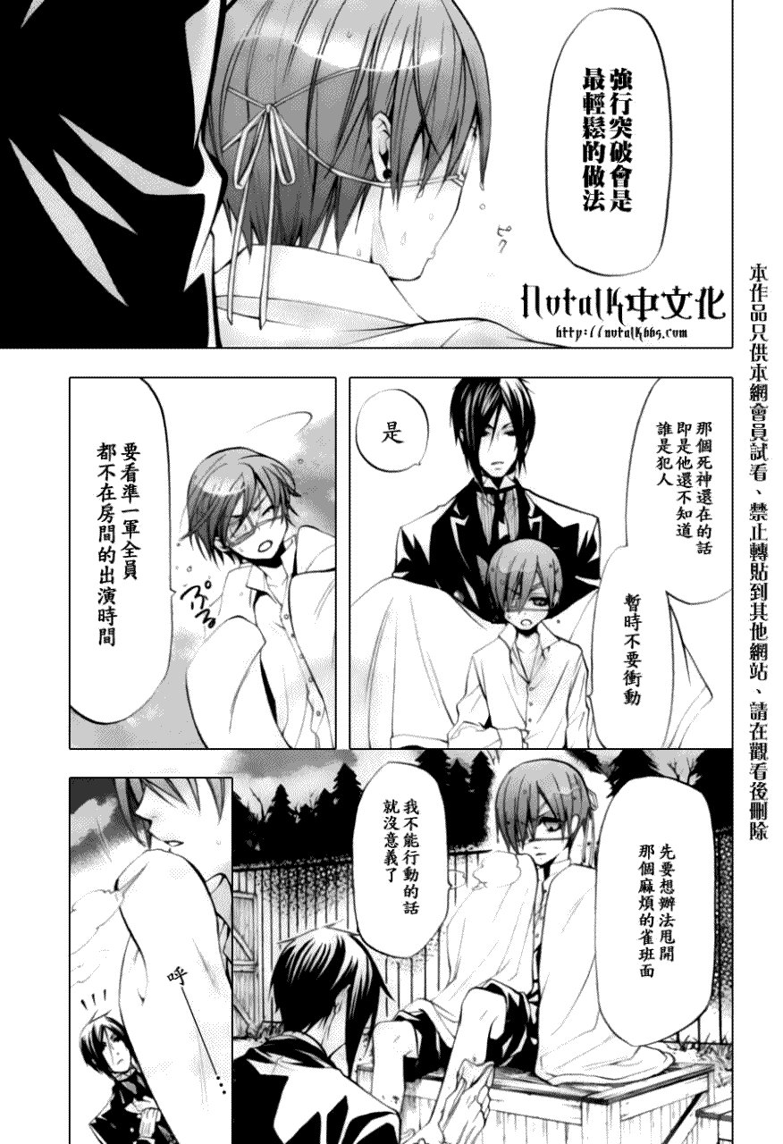 第27话