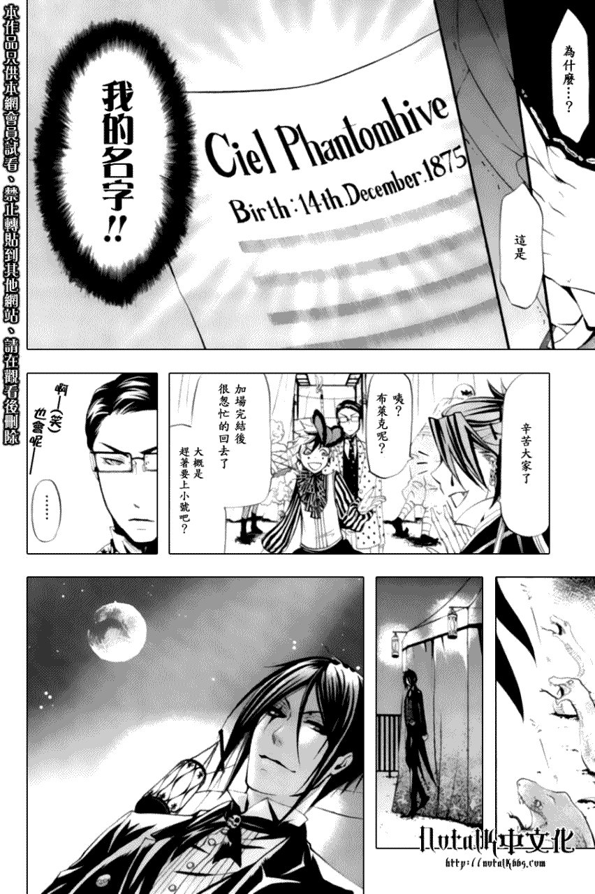 第27话