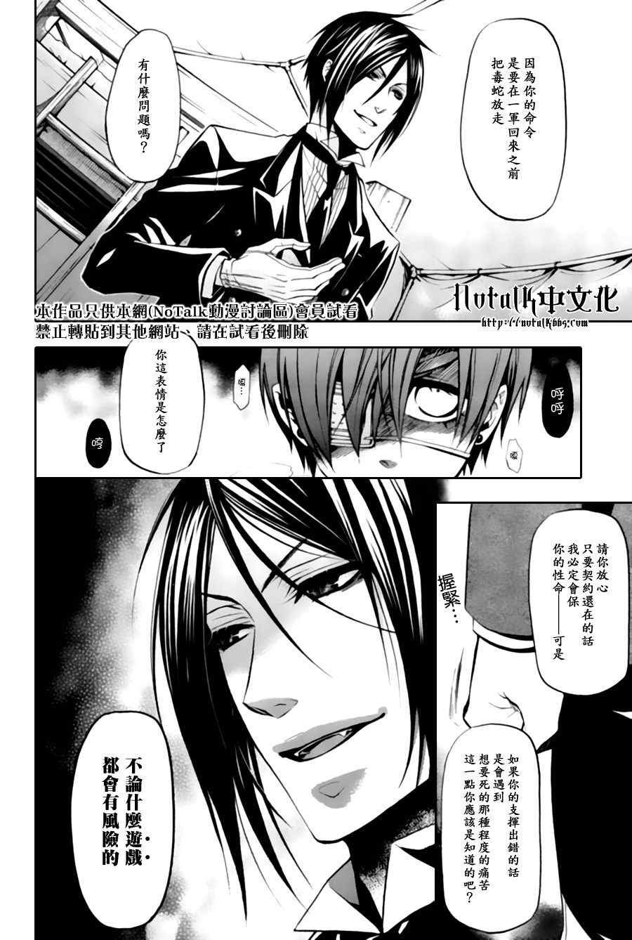 第28话