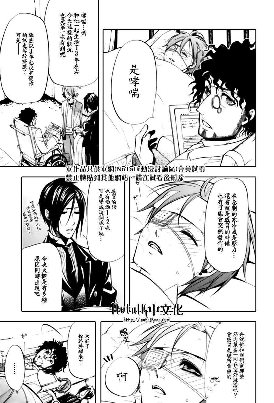 第28话