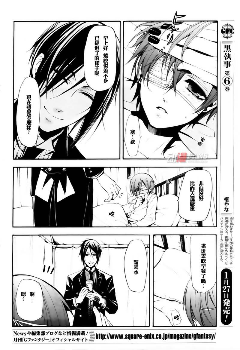 第29话