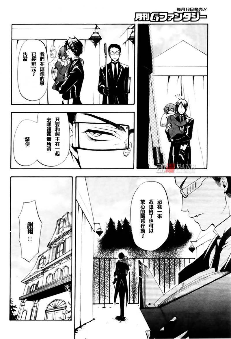 第29话