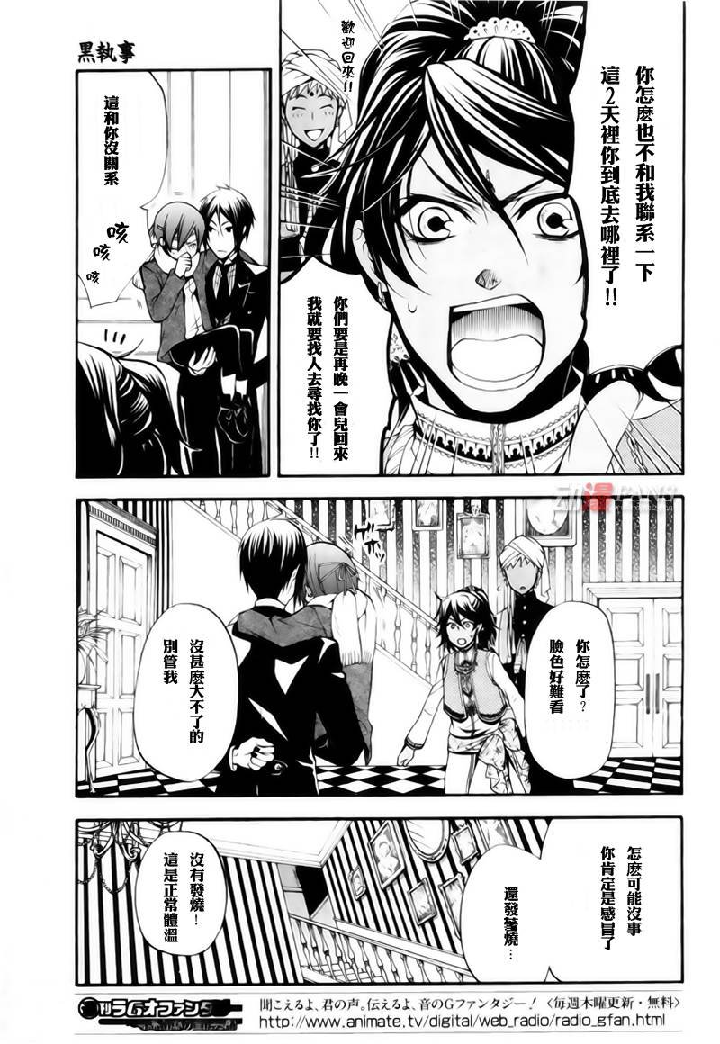 第29话