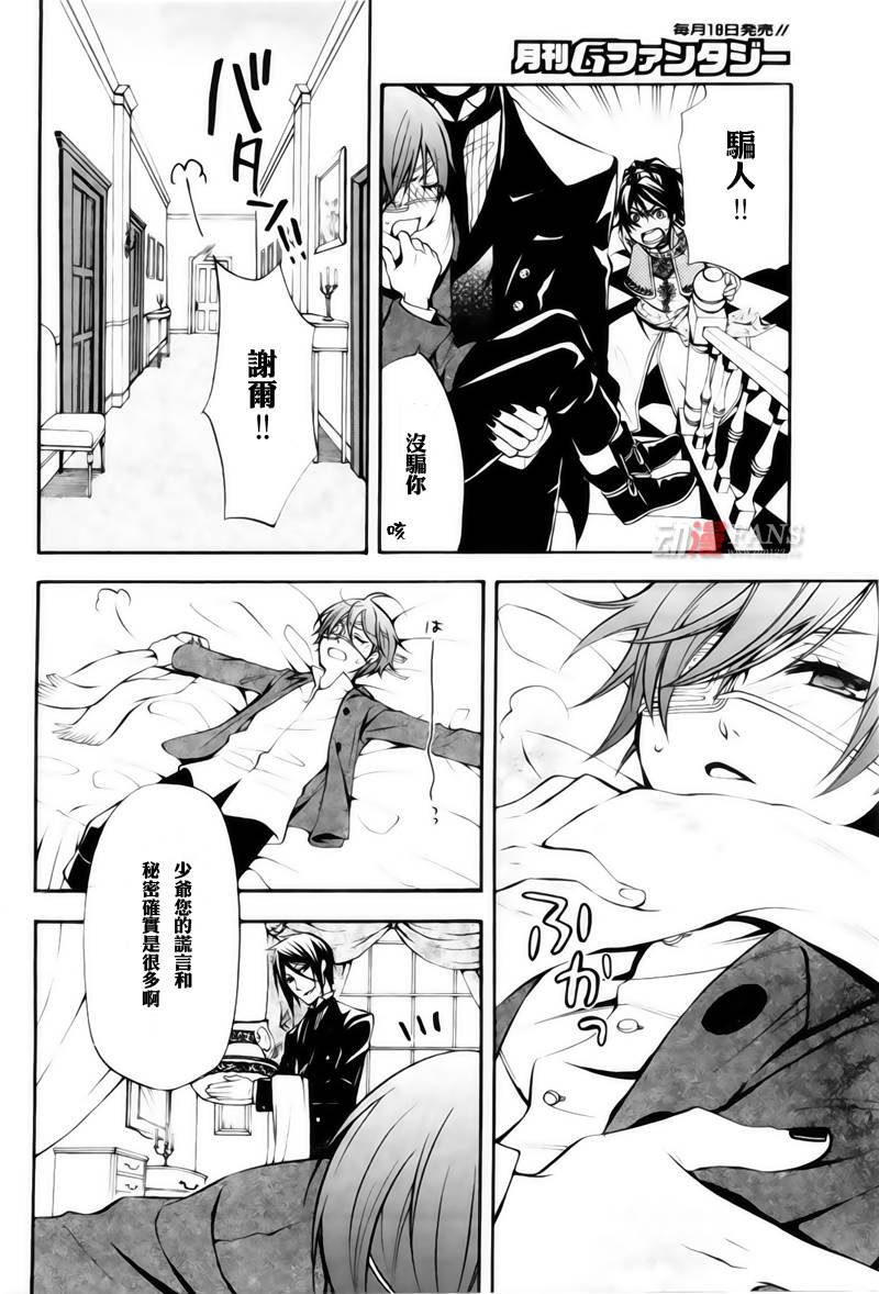 第29话