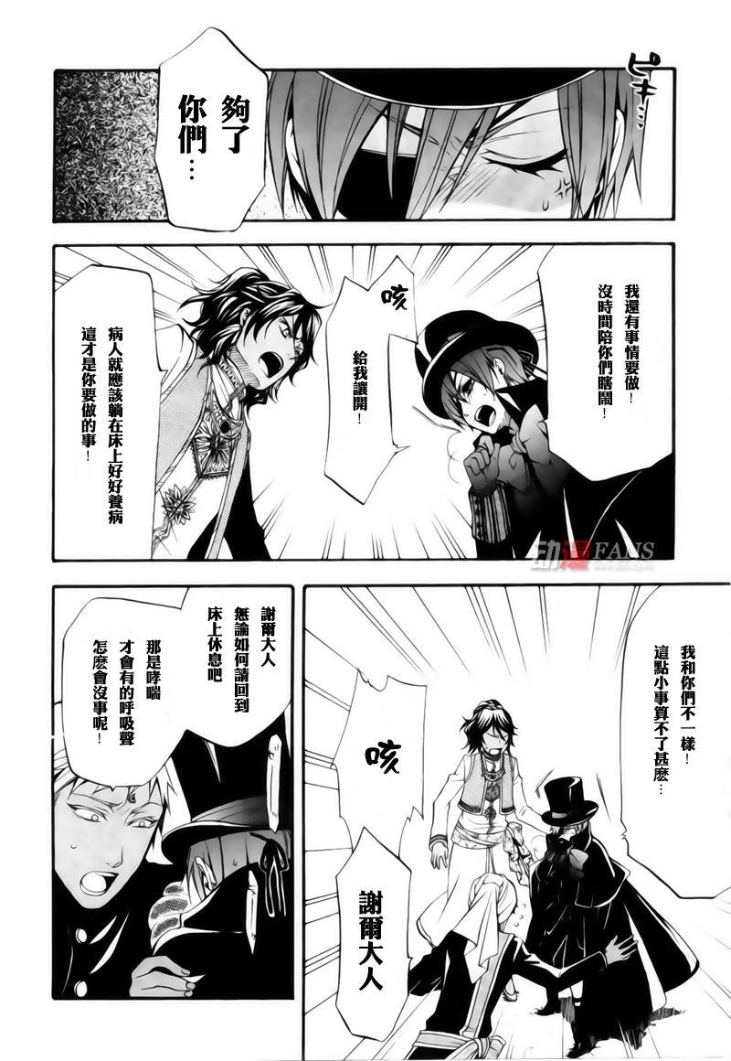 第29话