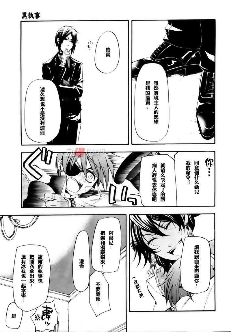第29话