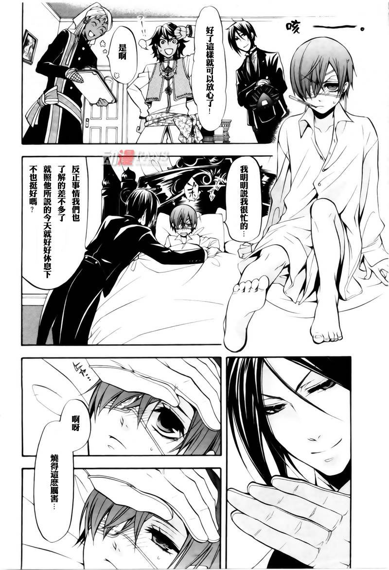 第29话
