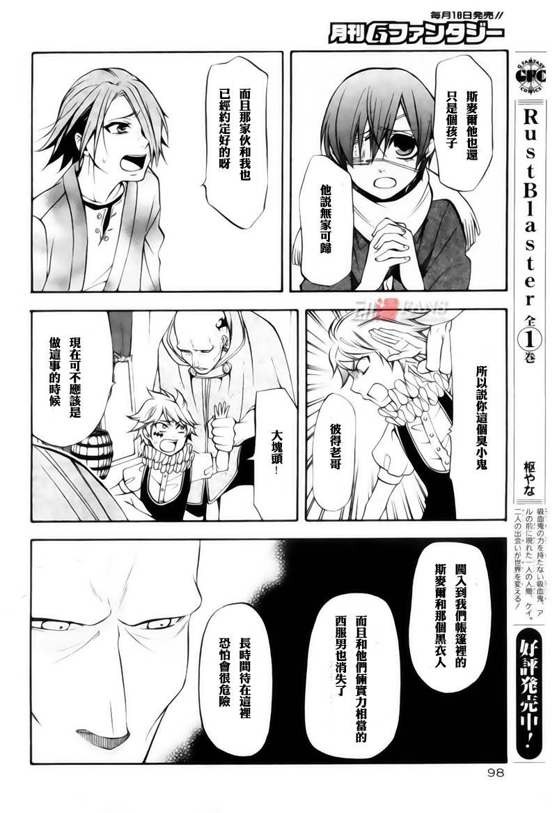 第29话