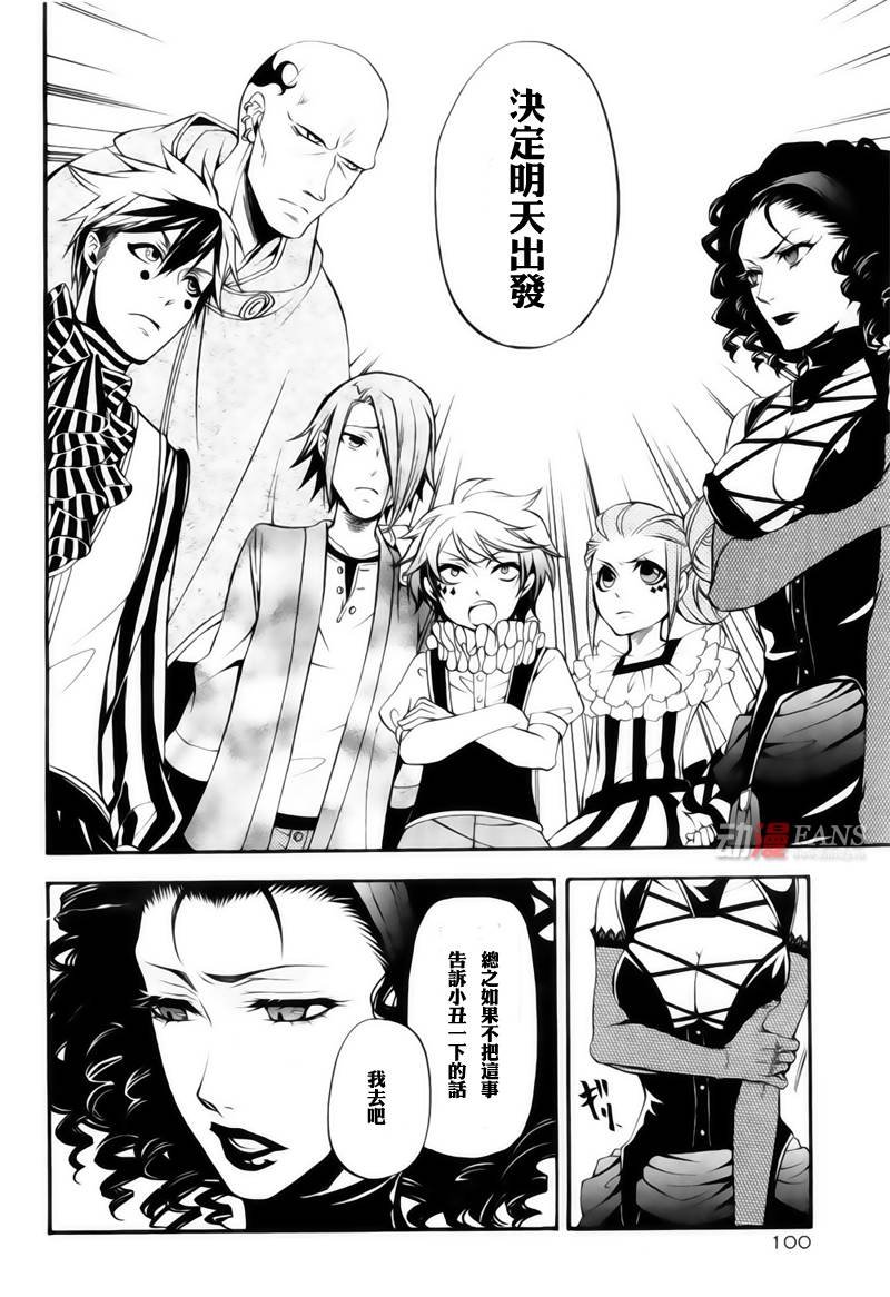 第29话