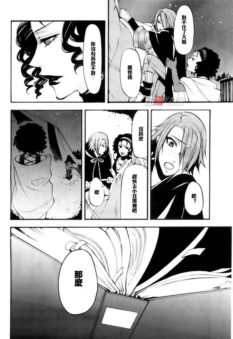 第29话