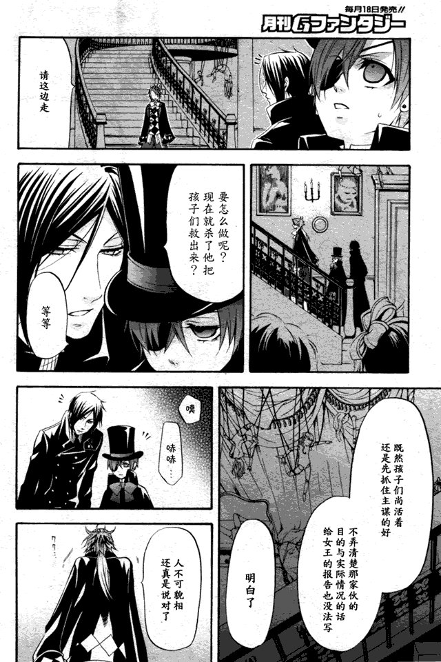 第31话