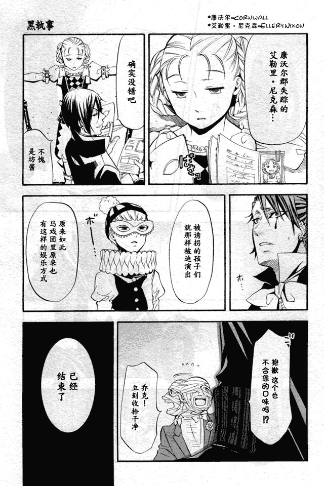 第31话