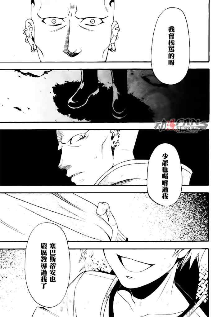 第32话