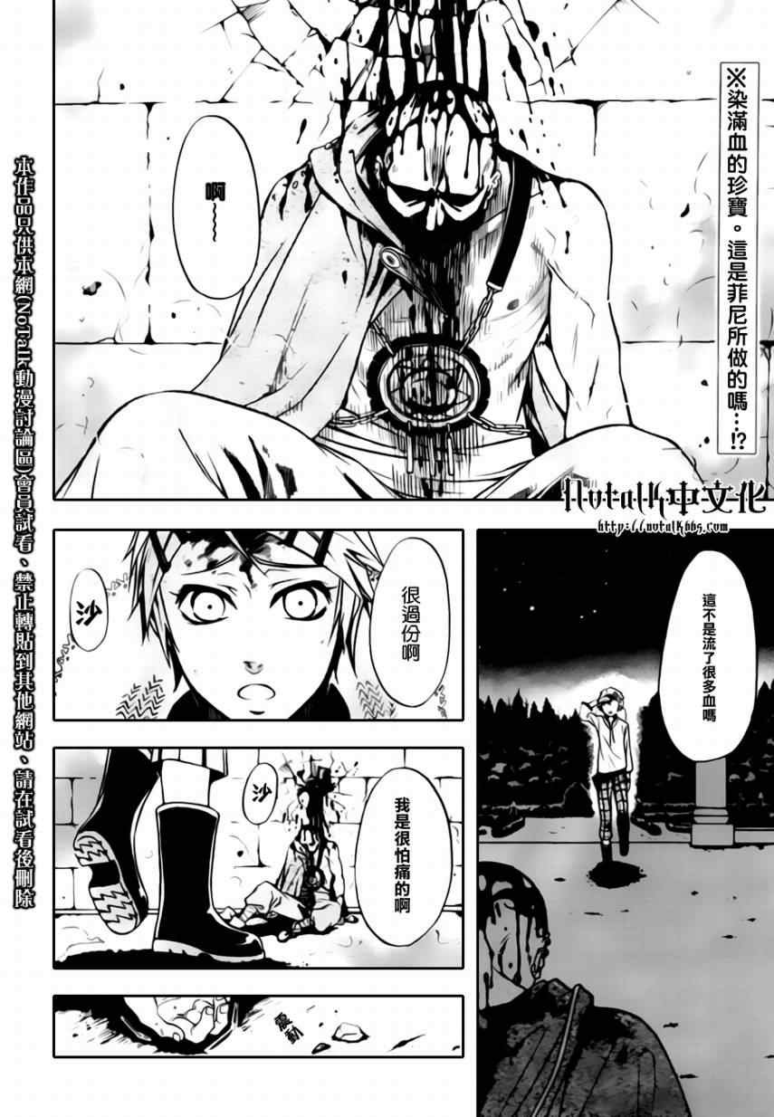 第33话