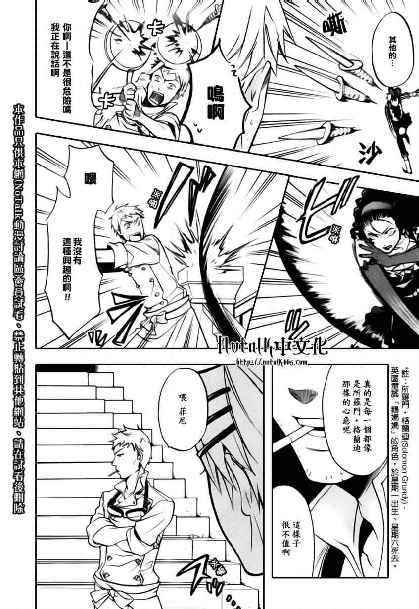 第33话
