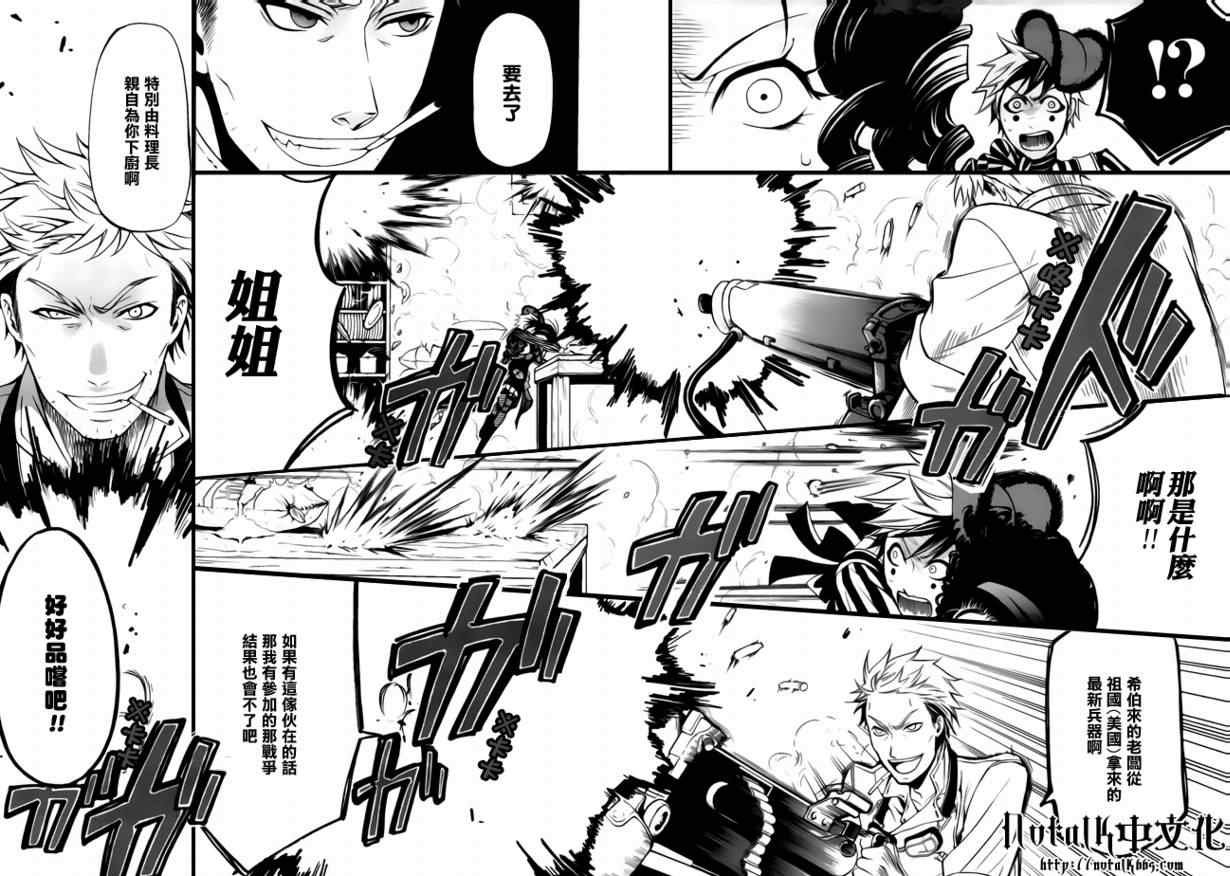 第33话