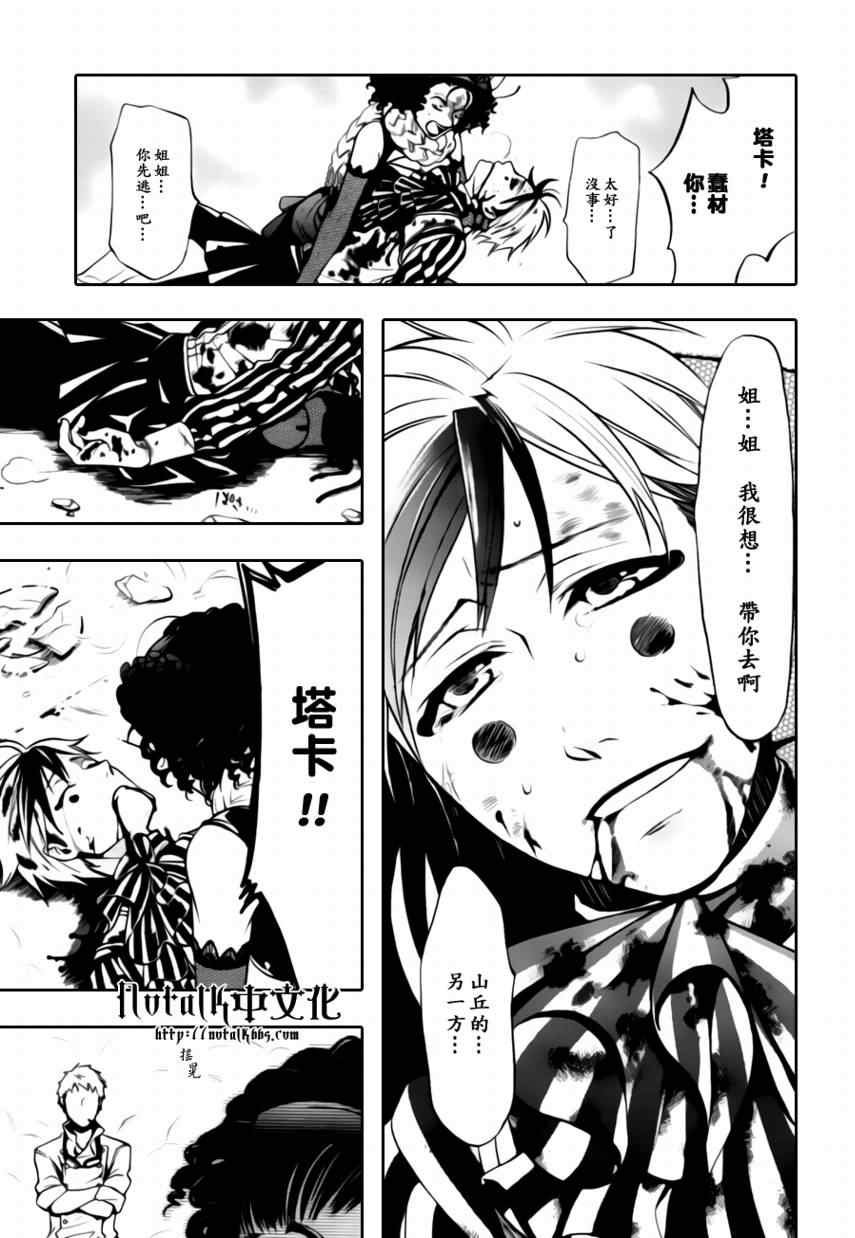 第33话