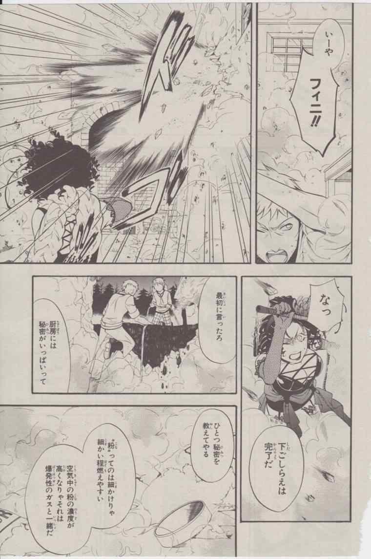 第33话