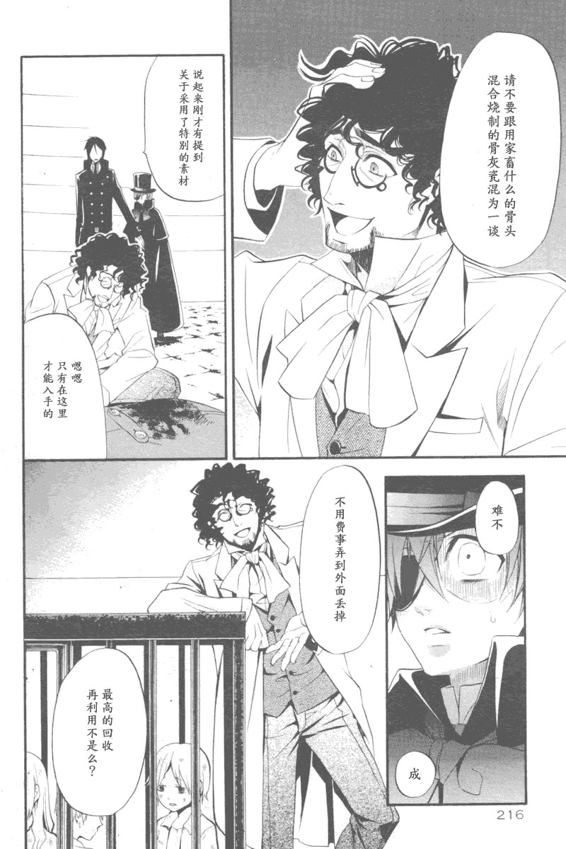 第34话